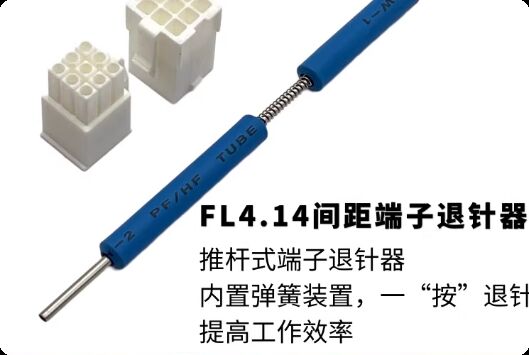 Compatible with Panasonic Yaskawa FL4.14 pin removal tool 4145 terminal pin extractor housing male and female needle removal 170359